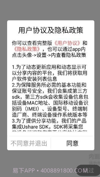 鸽文社截图1 鸽文社截图1