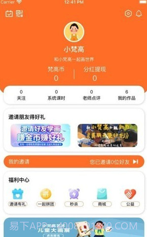 小梵高艺术截图3 小梵高艺术截图3