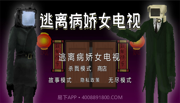 逃离病娇女电视截图3