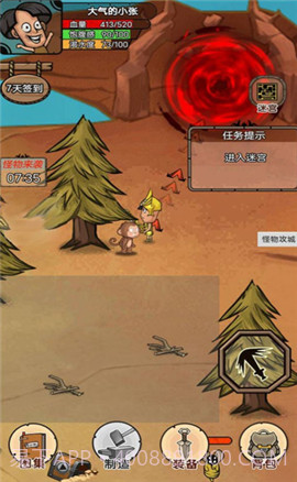 开荒当岛主齿轮发条版截图4