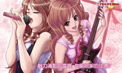 恋爱物语3：梦想之翼APP截图4