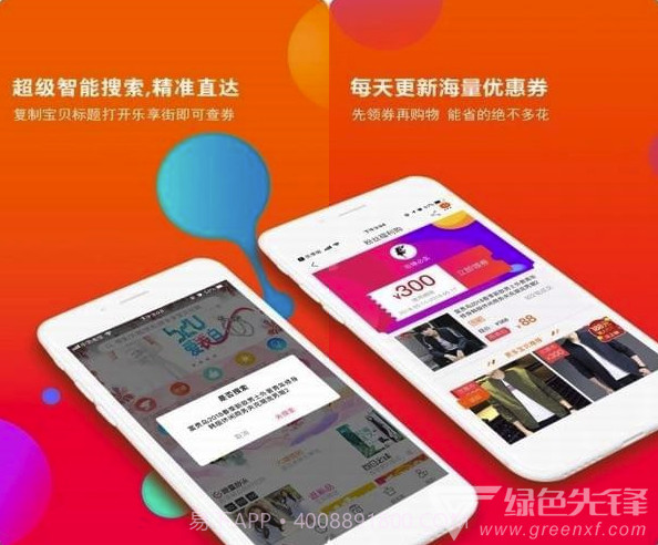 乐享街(乐享街推荐)V1.1.9 手机版截图3