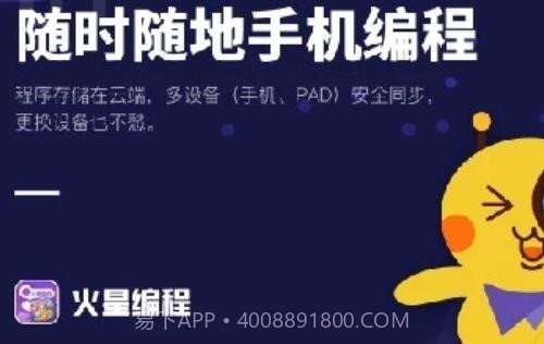 火星编程截图3 火星编程截图3