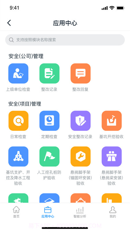 智建宝安装版截图1 智建宝安装版截图1