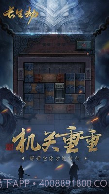 长生劫截图2 长生劫截图2