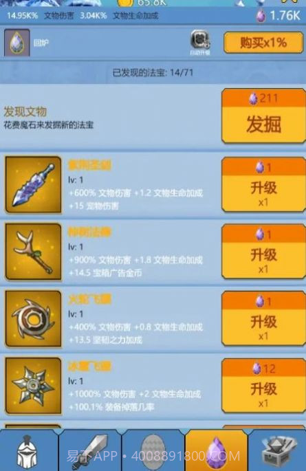 点点点我还能再点截图1