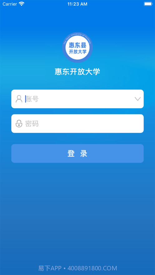 惠东在线学习截图1