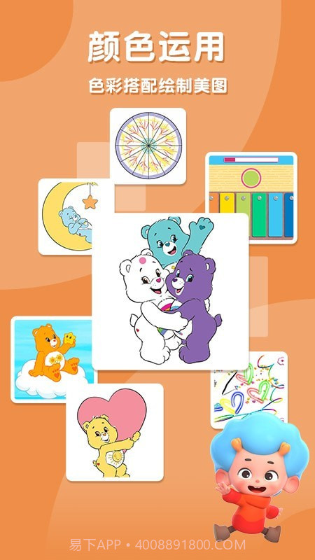 欢乐爱心熊截图4 欢乐爱心熊截图4