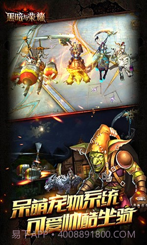 黑暗与荣耀截图2
