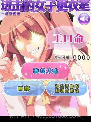 进击的女子更衣室截图3