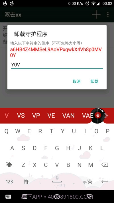 滚去xx最新版截图3