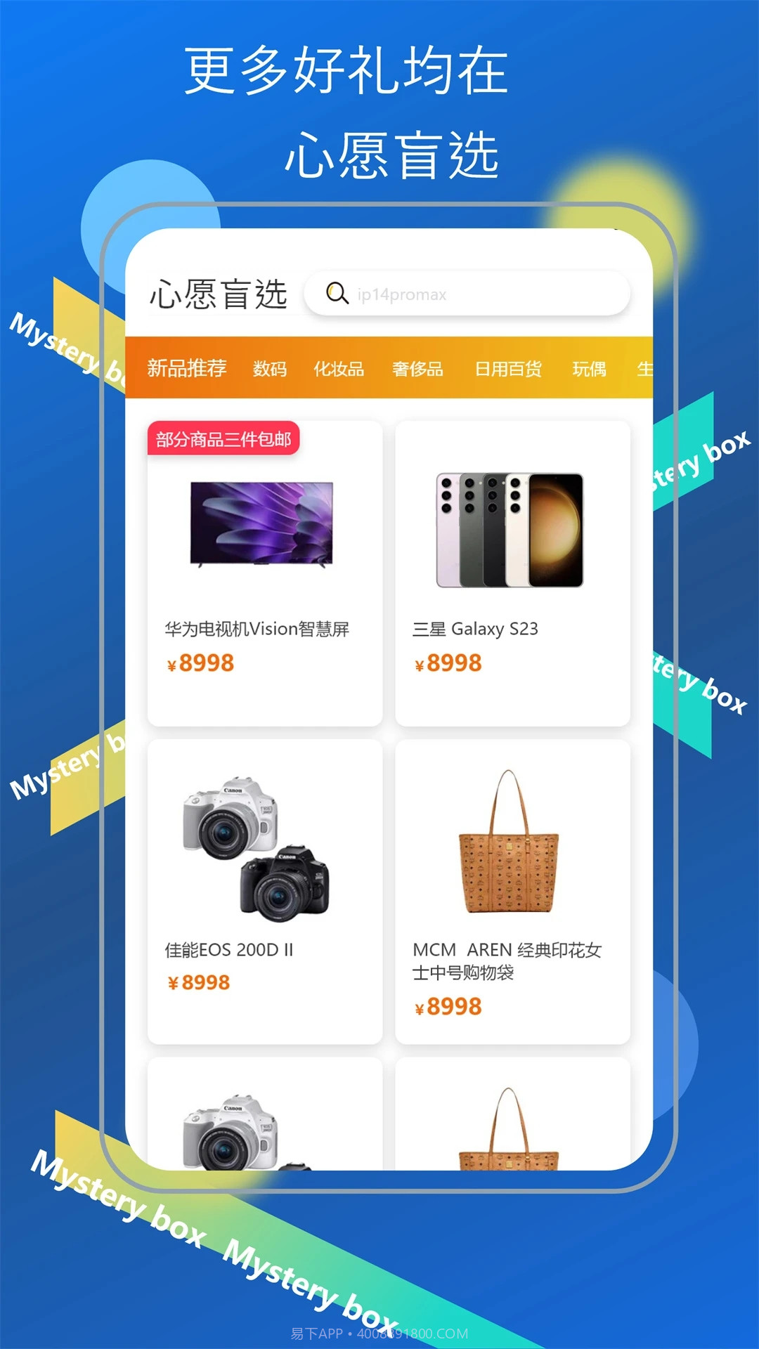 心愿盲选截图2 心愿盲选截图2