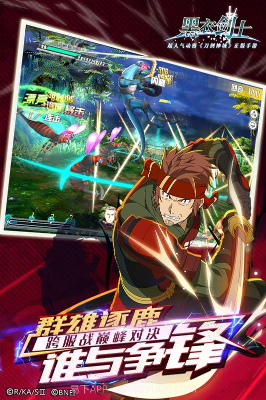 刀剑神域：黑衣剑士截图5