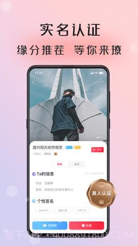 倾友官方版截图1 倾友官方版截图1