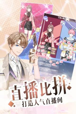 璀璨女神最新版截图3