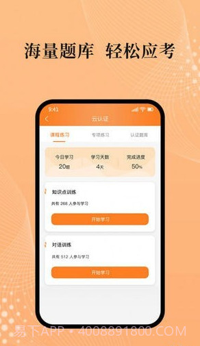 吾师学习云截图1