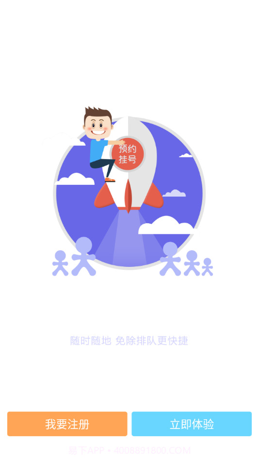 台安县中医院截图3