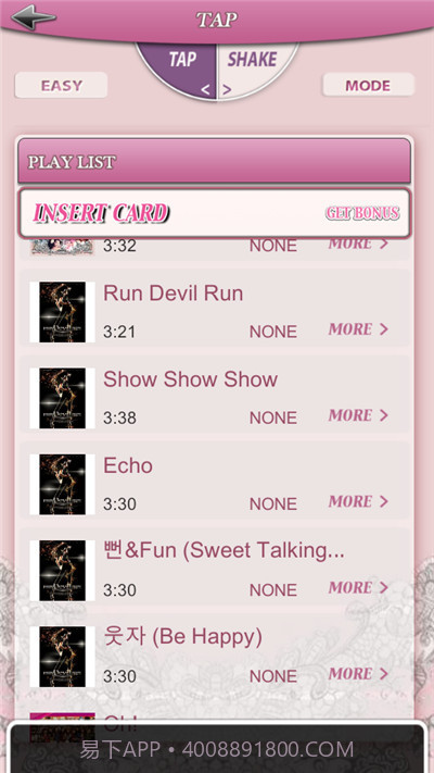 少女时代SHAKE截图1