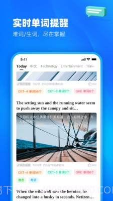知英双语阅读浏览器截图1