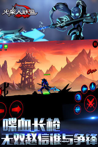 火柴人联盟内购免费版截图4 火柴人联盟内购免费版截图4