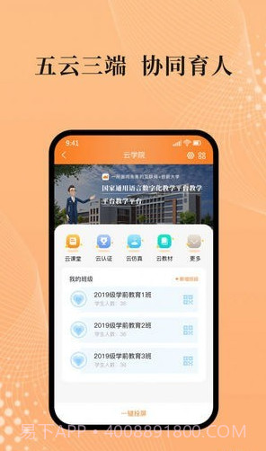 吾师学习云截图2