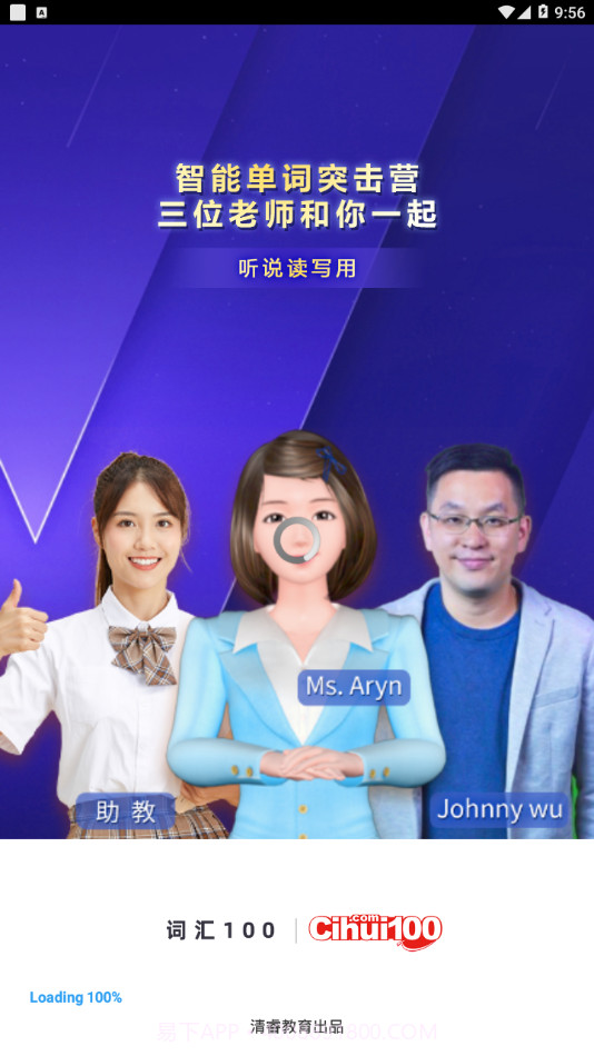 智能单词突击营截图2