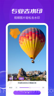 了无痕水印大师截图3 了无痕水印大师截图3