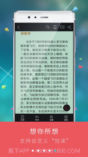 九月读书截图5