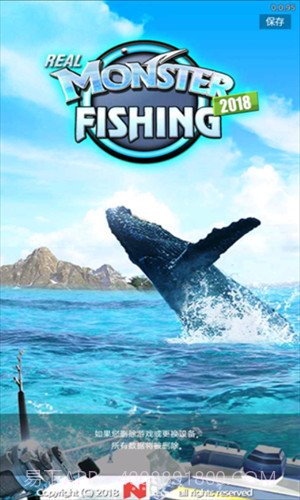 怪鱼猎人截图1