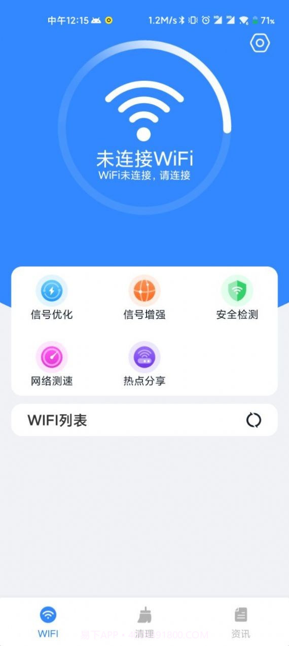 WiFi直连助手截图2 WiFi直连助手截图2