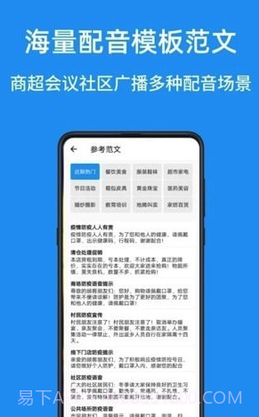 华钰文本转语音配音大师截图2