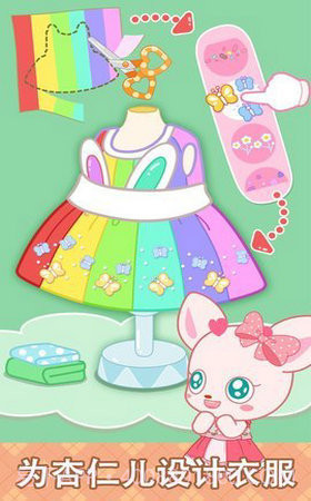 小鹿杏儿的甜蜜派对截图1