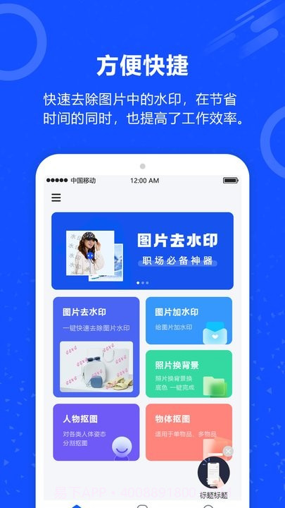 照片一键去水印截图4