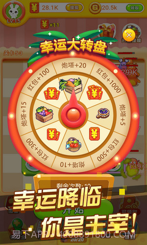 冰箱保卫战截图2