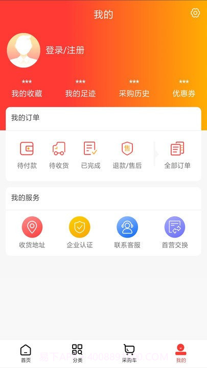 杰迅医药截图3