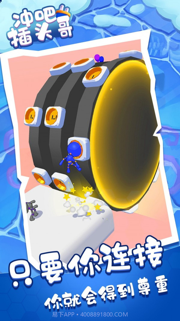 冲吧插头哥截图2 冲吧插头哥截图2