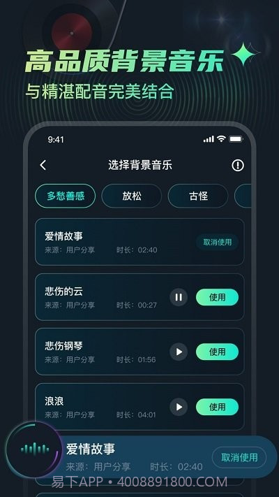 麦萌配音截图5