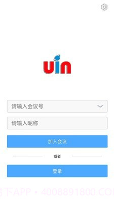 优因云会议截图1