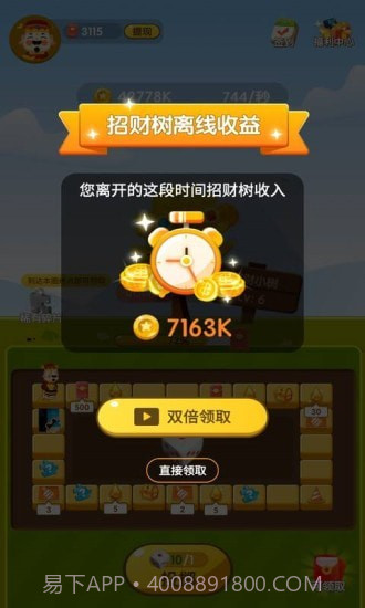 天天转转赚截图5