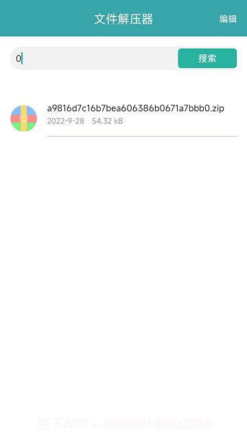 高清计算器截图1