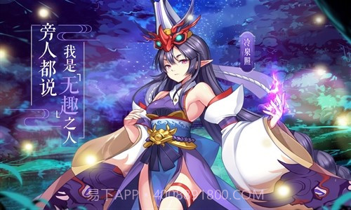 以妖怪之名截图4