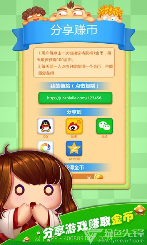 巨人来了对战尊享版V1.1安卓免费版截图2