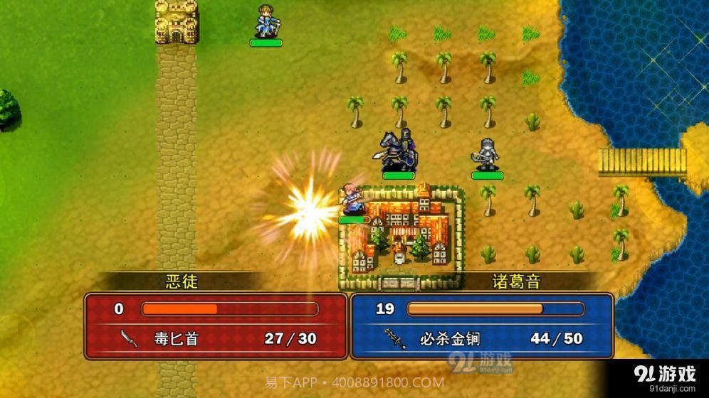 最后的圣骑士截图2 最后的圣骑士截图2