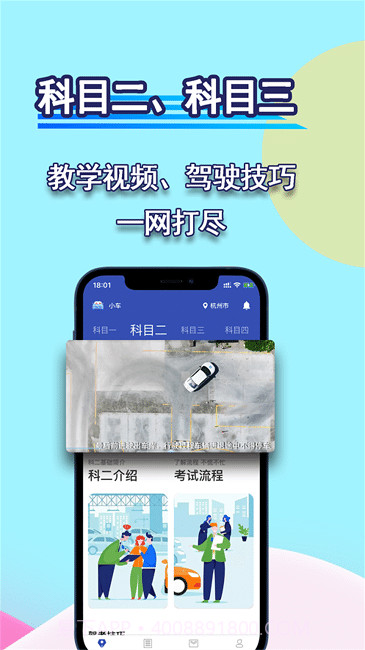 通达驾考模拟截图2 通达驾考模拟截图2