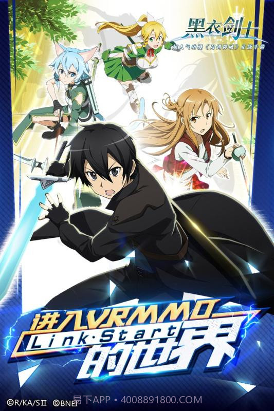 刀剑神域：黑衣剑士截图2