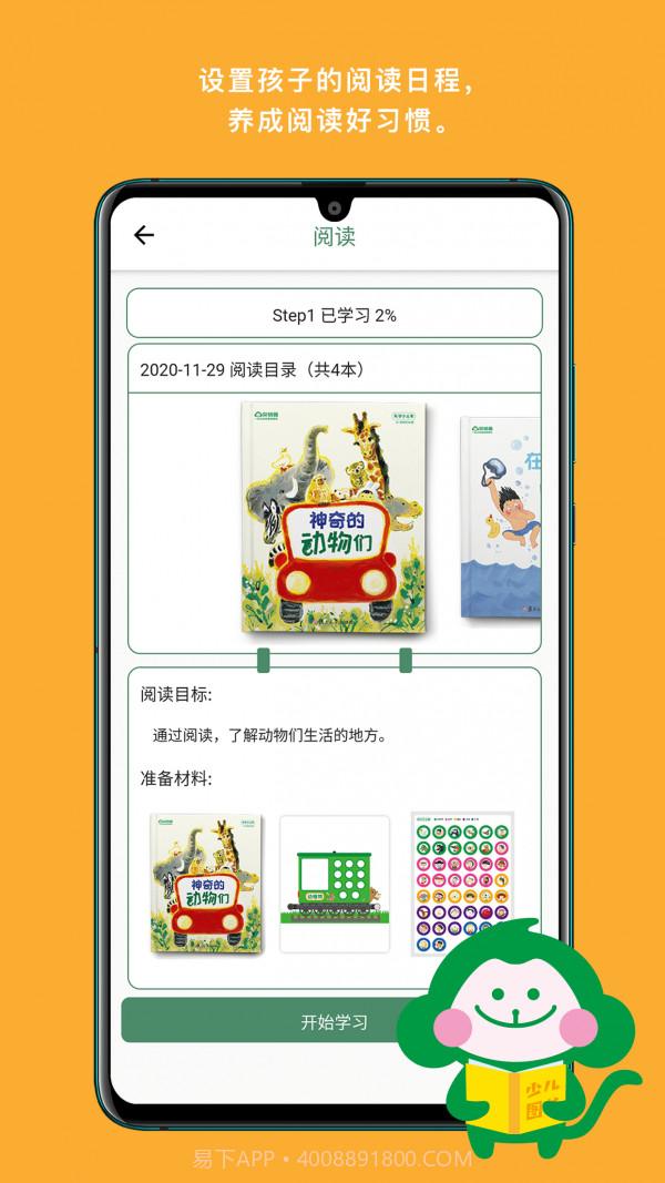 贝倍园截图3 贝倍园截图3