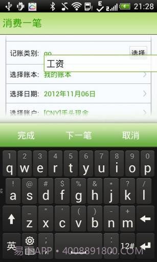 超级理财 SuperMoney截图2
