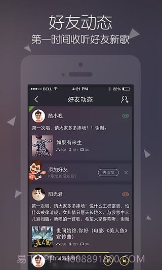 酷我音乐最新版截图2