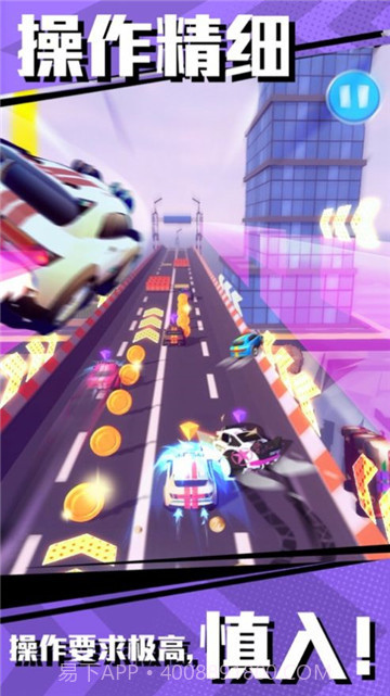 冲撞飞车截图1