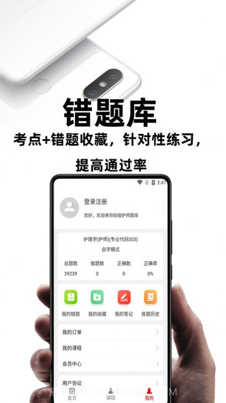初级护师考试题库截图2